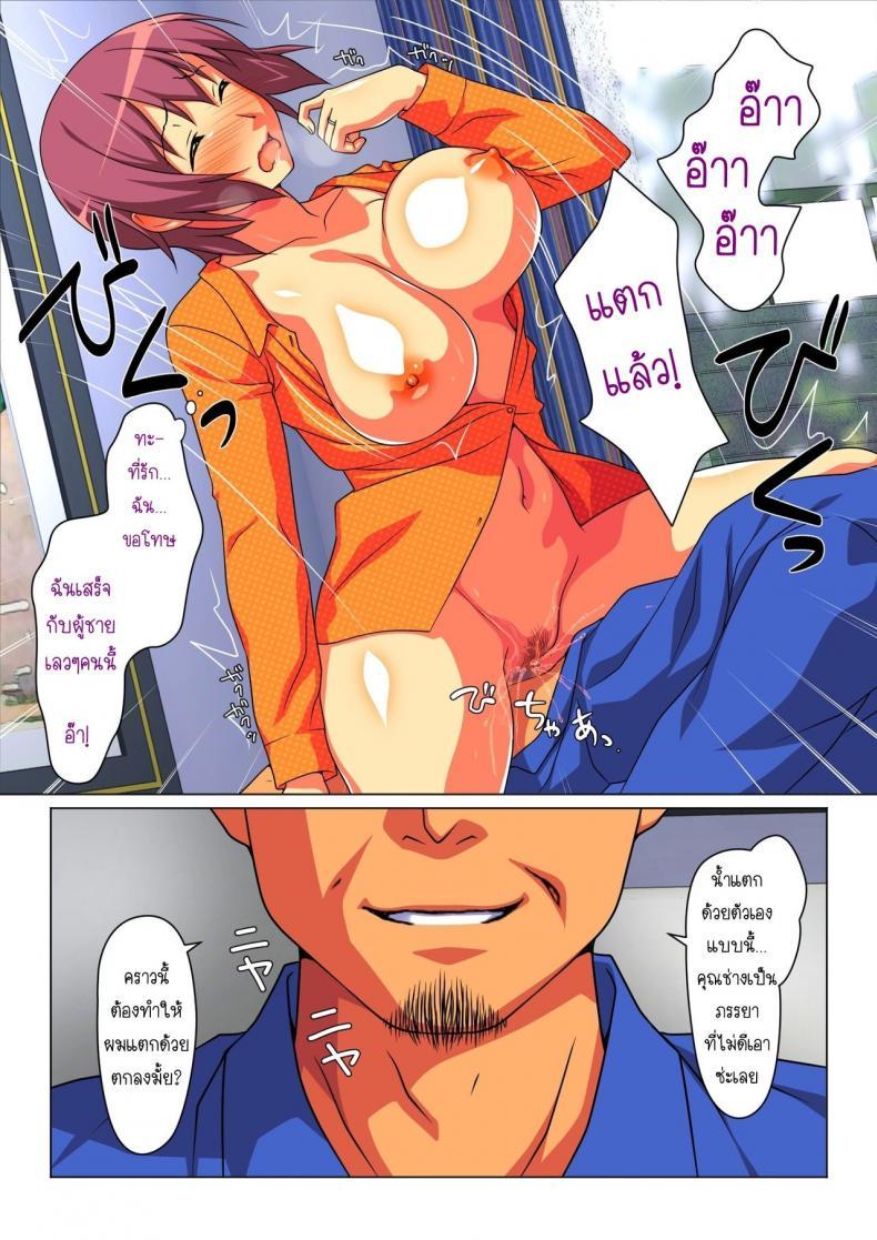 Doujin-Lc- อ่าน โดจิน มังฮวา เกาหลี ญี่ปุ่น จีน แปลไทย บางครั้งฉันก็เป็นภรรยาของผู้ชายคนนี้ [Past G (Kamatori Pokari)] Tokidoki Watashi, Kono Hito no Oku-san ni Natte Imasu ตอนที่ 1 2 3 4 5 6 7 8 9 10 11 12 13 14 ฟรี ไม่มีโฆษณา อ่าน โดจิน Manhwa เกาหลี ญี่ปุ่น จีน เรามีครบ คัดมาให้เน้นๆ โดจิน 18+ รับประกันความฟินโดย  Doujin Lc