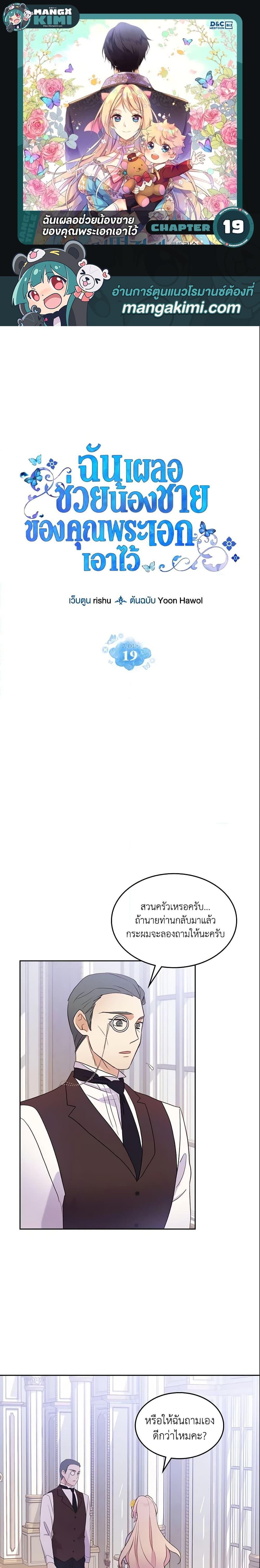 Manga-lc-com อ่านมังงะ อ่านการ์ตูน ออนไลน์ ฟรี I Accidentally Saved the Male Lead’s Brother ตอนที่ 1 2 3 4 5 6 7 8 9 10 11 12 13 14 ฟรี ไม่มีโฆษณา Manga-lc - อ่าน มังงะ อ่าน การ์ตูน ออนไลน์ อ่านมังงะ ฟรี