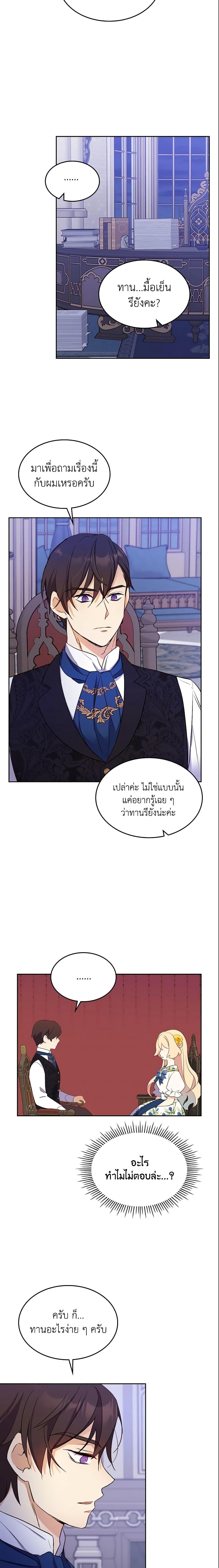 Manga-lc-com อ่านมังงะ อ่านการ์ตูน ออนไลน์ ฟรี I Accidentally Saved the Male Lead’s Brother ตอนที่ 1 2 3 4 5 6 7 8 9 10 11 12 13 14 ฟรี ไม่มีโฆษณา Manga-lc - อ่าน มังงะ อ่าน การ์ตูน ออนไลน์ อ่านมังงะ ฟรี