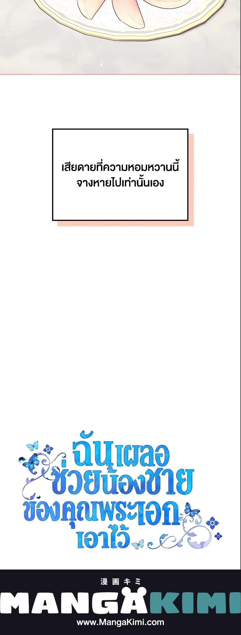 Manga-lc-com อ่านมังงะ อ่านการ์ตูน ออนไลน์ ฟรี I Accidentally Saved the Male Lead’s Brother ตอนที่ 1 2 3 4 5 6 7 8 9 10 11 12 13 14 ฟรี ไม่มีโฆษณา Manga-lc - อ่าน มังงะ อ่าน การ์ตูน ออนไลน์ อ่านมังงะ ฟรี