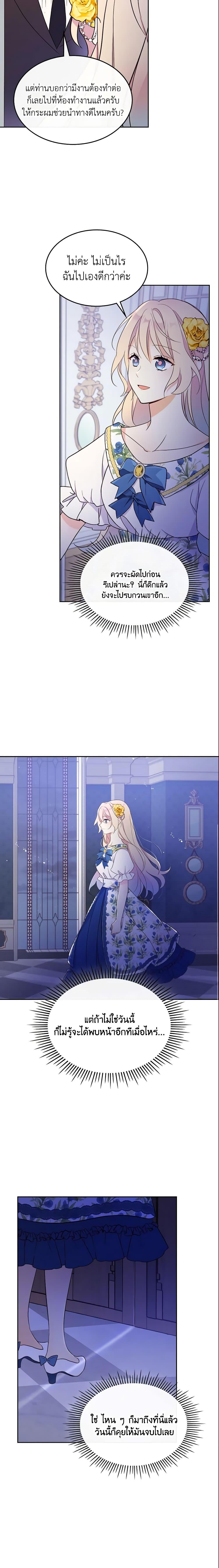 Manga-lc-com อ่านมังงะ อ่านการ์ตูน ออนไลน์ ฟรี I Accidentally Saved the Male Lead’s Brother ตอนที่ 1 2 3 4 5 6 7 8 9 10 11 12 13 14 ฟรี ไม่มีโฆษณา Manga-lc - อ่าน มังงะ อ่าน การ์ตูน ออนไลน์ อ่านมังงะ ฟรี