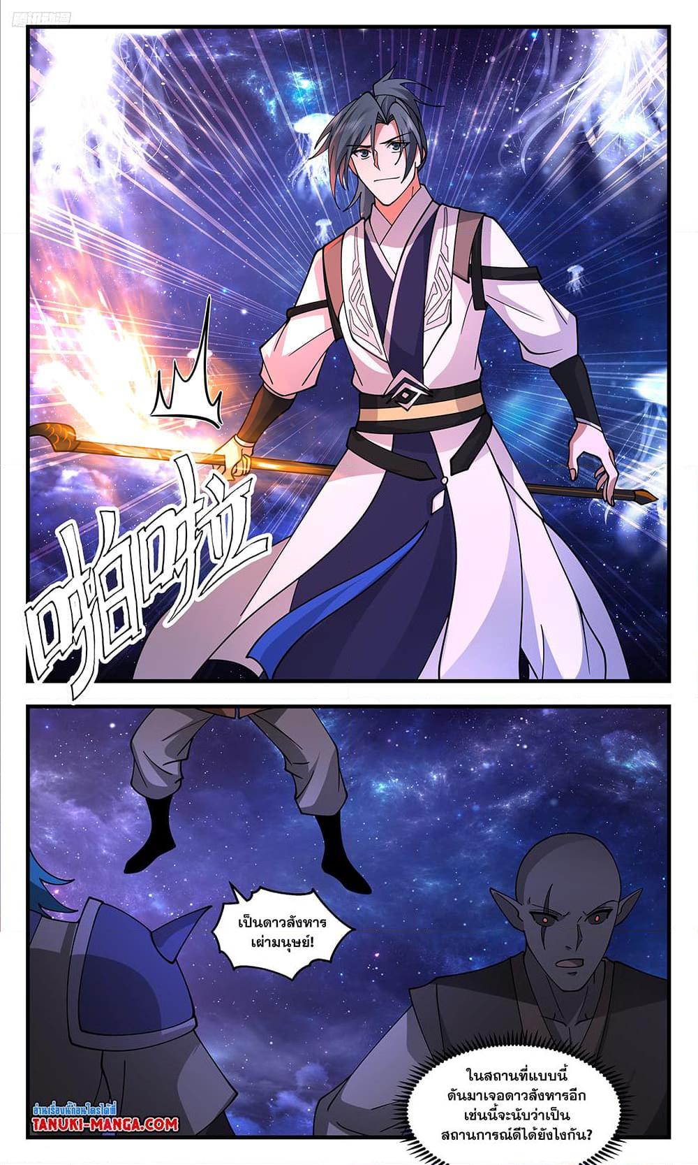 Manga-lc-com อ่านมังงะ อ่านการ์ตูน ออนไลน์ ฟรี Martial Peak เทพยุทธ์เหนือโลก ตอนที่ 1 2 3 4 5 6 7 8 9 10 11 12 13 14 ฟรี ไม่มีโฆษณา Manga-lc - อ่าน มังงะ อ่าน การ์ตูน ออนไลน์ อ่านมังงะ ฟรี
