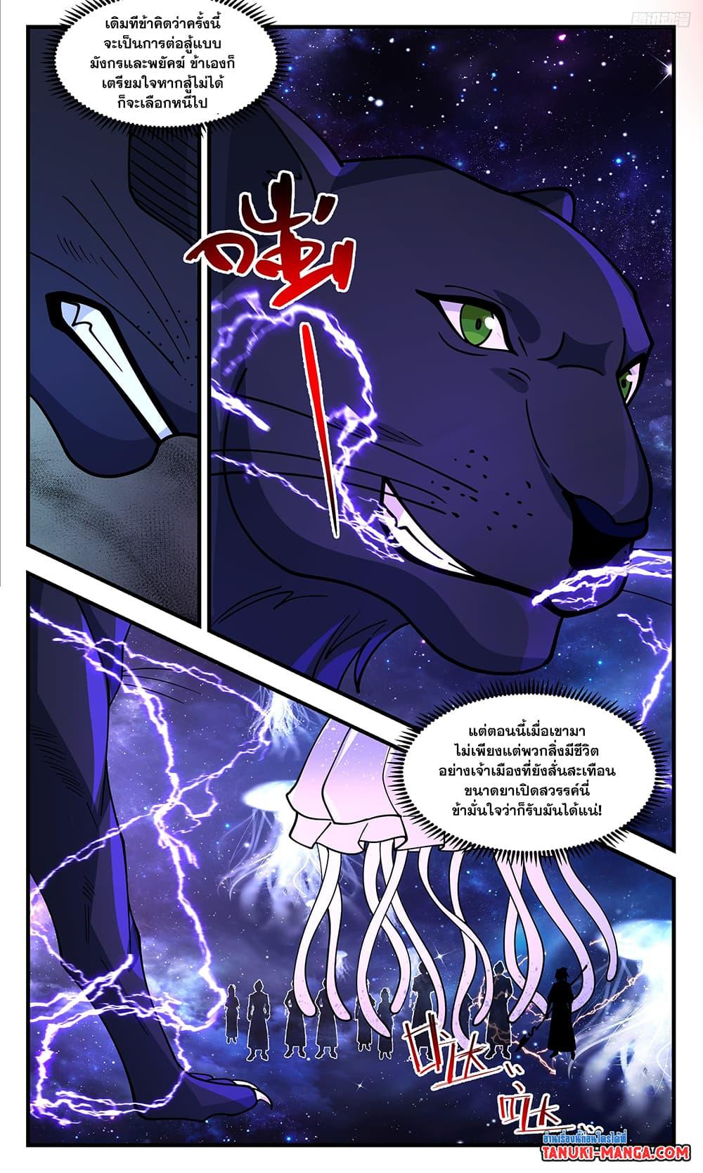 Manga-lc-com อ่านมังงะ อ่านการ์ตูน ออนไลน์ ฟรี Martial Peak เทพยุทธ์เหนือโลก ตอนที่ 1 2 3 4 5 6 7 8 9 10 11 12 13 14 ฟรี ไม่มีโฆษณา Manga-lc - อ่าน มังงะ อ่าน การ์ตูน ออนไลน์ อ่านมังงะ ฟรี