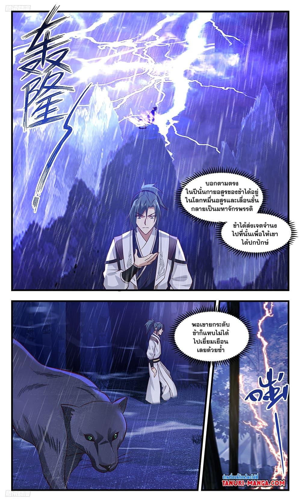 Manga-lc-com อ่านมังงะ อ่านการ์ตูน ออนไลน์ ฟรี Martial Peak เทพยุทธ์เหนือโลก ตอนที่ 1 2 3 4 5 6 7 8 9 10 11 12 13 14 ฟรี ไม่มีโฆษณา Manga-lc - อ่าน มังงะ อ่าน การ์ตูน ออนไลน์ อ่านมังงะ ฟรี