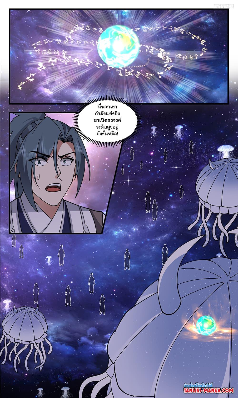 Manga-lc-com อ่านมังงะ อ่านการ์ตูน ออนไลน์ ฟรี Martial Peak เทพยุทธ์เหนือโลก ตอนที่ 1 2 3 4 5 6 7 8 9 10 11 12 13 14 ฟรี ไม่มีโฆษณา Manga-lc - อ่าน มังงะ อ่าน การ์ตูน ออนไลน์ อ่านมังงะ ฟรี