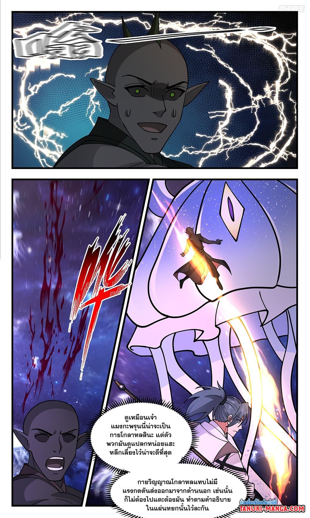 Manga-lc-com อ่านมังงะ อ่านการ์ตูน ออนไลน์ ฟรี Martial Peak เทพยุทธ์เหนือโลก ตอนที่ 1 2 3 4 5 6 7 8 9 10 11 12 13 14 ฟรี ไม่มีโฆษณา Manga-lc - อ่าน มังงะ อ่าน การ์ตูน ออนไลน์ อ่านมังงะ ฟรี