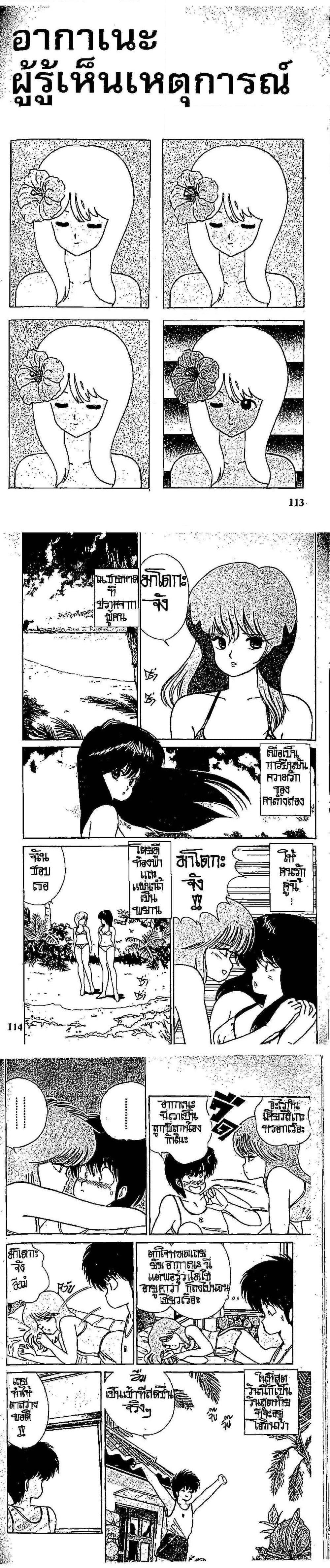 Manga-lc-com อ่านมังงะ อ่านการ์ตูน ออนไลน์ ฟรี Orange Road ถนนสายนี้เปรี้ยว ตอนที่ 1 2 3 4 5 6 7 8 9 10 11 12 13 14 ฟรี ไม่มีโฆษณา Manga-lc - อ่าน มังงะ อ่าน การ์ตูน ออนไลน์ อ่านมังงะ ฟรี