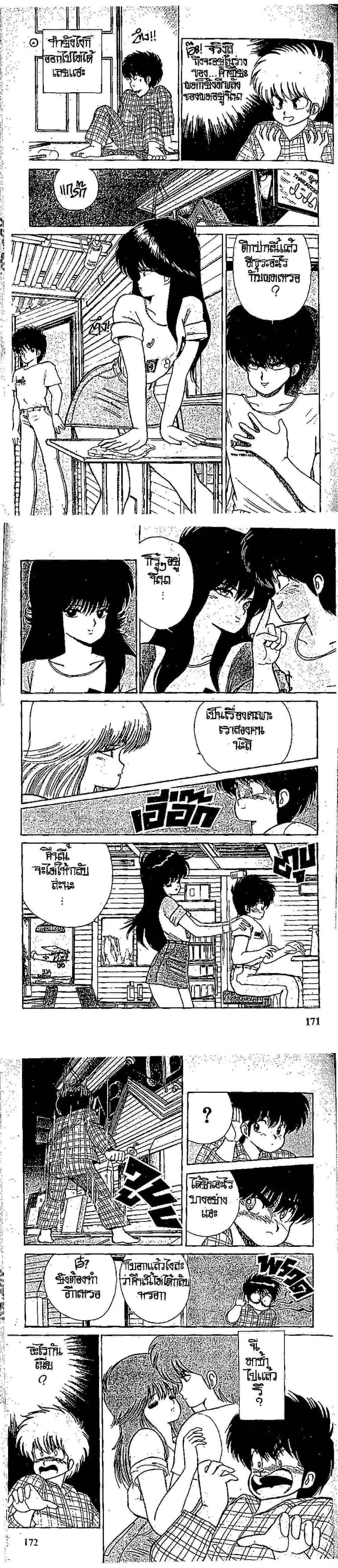 Manga-lc-com อ่านมังงะ อ่านการ์ตูน ออนไลน์ ฟรี Orange Road ถนนสายนี้เปรี้ยว ตอนที่ 1 2 3 4 5 6 7 8 9 10 11 12 13 14 ฟรี ไม่มีโฆษณา Manga-lc - อ่าน มังงะ อ่าน การ์ตูน ออนไลน์ อ่านมังงะ ฟรี