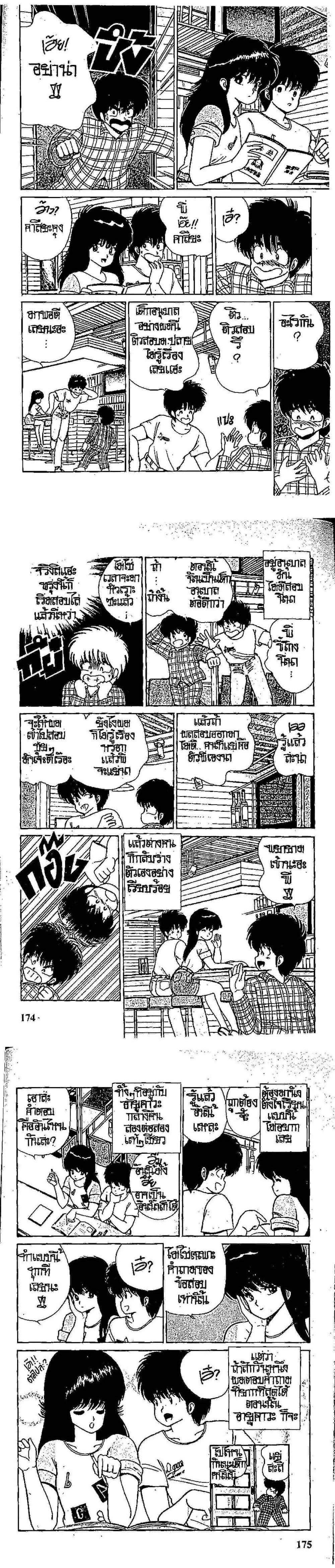 Manga-lc-com อ่านมังงะ อ่านการ์ตูน ออนไลน์ ฟรี Orange Road ถนนสายนี้เปรี้ยว ตอนที่ 1 2 3 4 5 6 7 8 9 10 11 12 13 14 ฟรี ไม่มีโฆษณา Manga-lc - อ่าน มังงะ อ่าน การ์ตูน ออนไลน์ อ่านมังงะ ฟรี