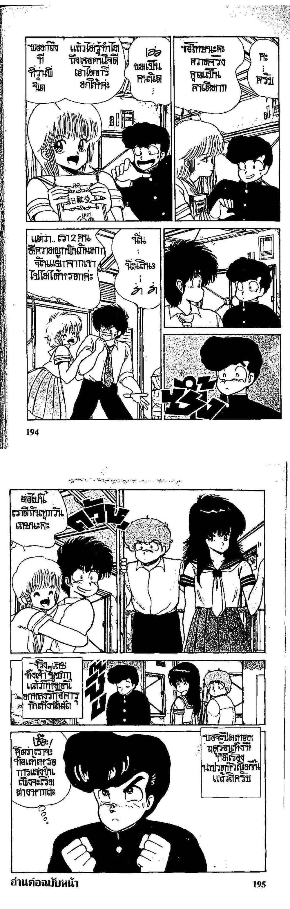 Manga-lc-com อ่านมังงะ อ่านการ์ตูน ออนไลน์ ฟรี Orange Road ถนนสายนี้เปรี้ยว ตอนที่ 1 2 3 4 5 6 7 8 9 10 11 12 13 14 ฟรี ไม่มีโฆษณา Manga-lc - อ่าน มังงะ อ่าน การ์ตูน ออนไลน์ อ่านมังงะ ฟรี