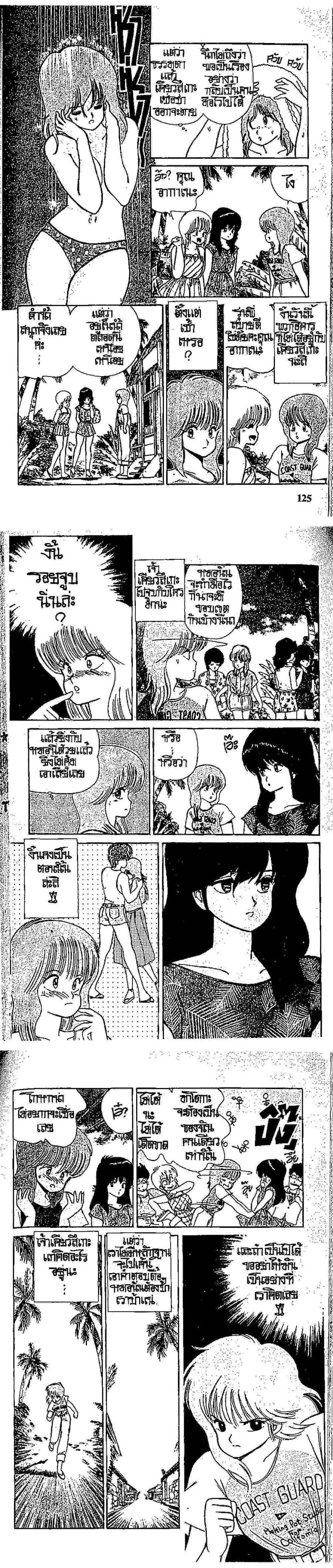 Manga-lc-com อ่านมังงะ อ่านการ์ตูน ออนไลน์ ฟรี Orange Road ถนนสายนี้เปรี้ยว ตอนที่ 1 2 3 4 5 6 7 8 9 10 11 12 13 14 ฟรี ไม่มีโฆษณา Manga-lc - อ่าน มังงะ อ่าน การ์ตูน ออนไลน์ อ่านมังงะ ฟรี