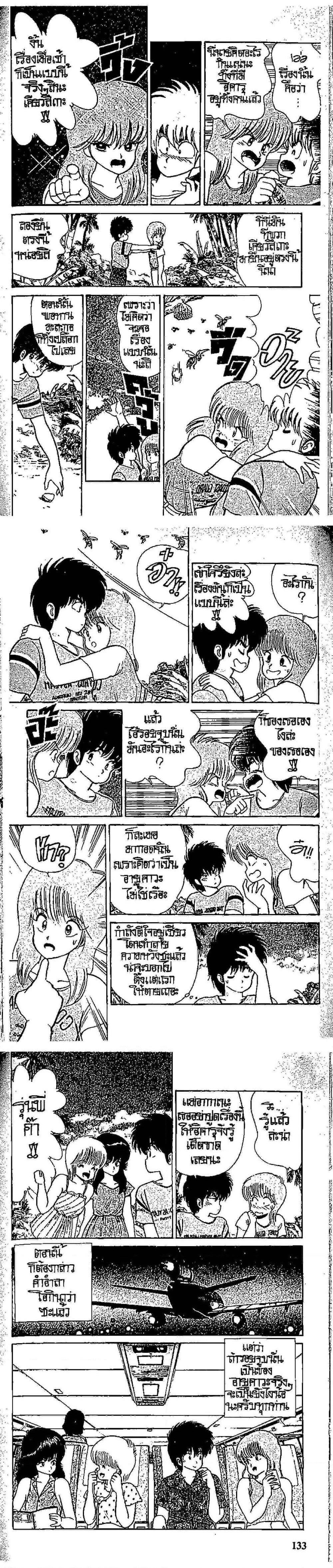 Manga-lc-com อ่านมังงะ อ่านการ์ตูน ออนไลน์ ฟรี Orange Road ถนนสายนี้เปรี้ยว ตอนที่ 1 2 3 4 5 6 7 8 9 10 11 12 13 14 ฟรี ไม่มีโฆษณา Manga-lc - อ่าน มังงะ อ่าน การ์ตูน ออนไลน์ อ่านมังงะ ฟรี