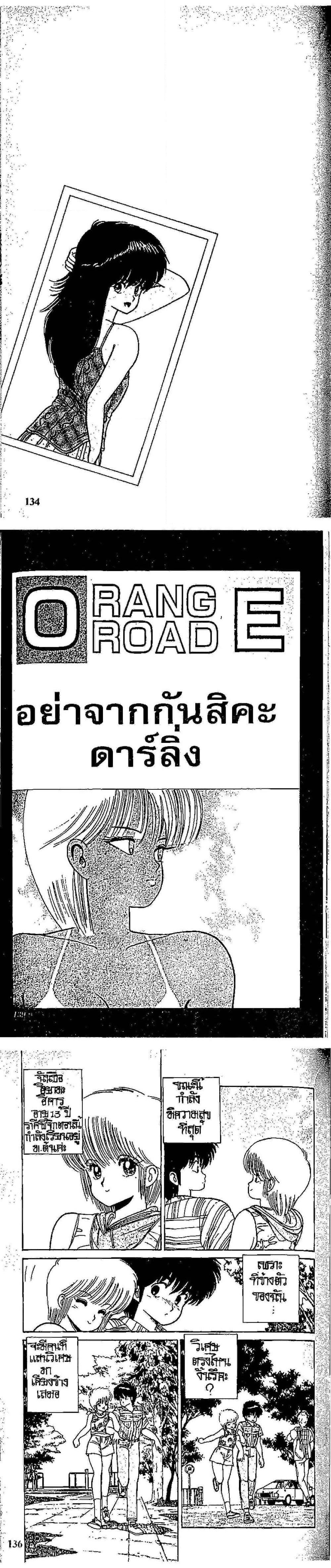 Manga-lc-com อ่านมังงะ อ่านการ์ตูน ออนไลน์ ฟรี Orange Road ถนนสายนี้เปรี้ยว ตอนที่ 1 2 3 4 5 6 7 8 9 10 11 12 13 14 ฟรี ไม่มีโฆษณา Manga-lc - อ่าน มังงะ อ่าน การ์ตูน ออนไลน์ อ่านมังงะ ฟรี