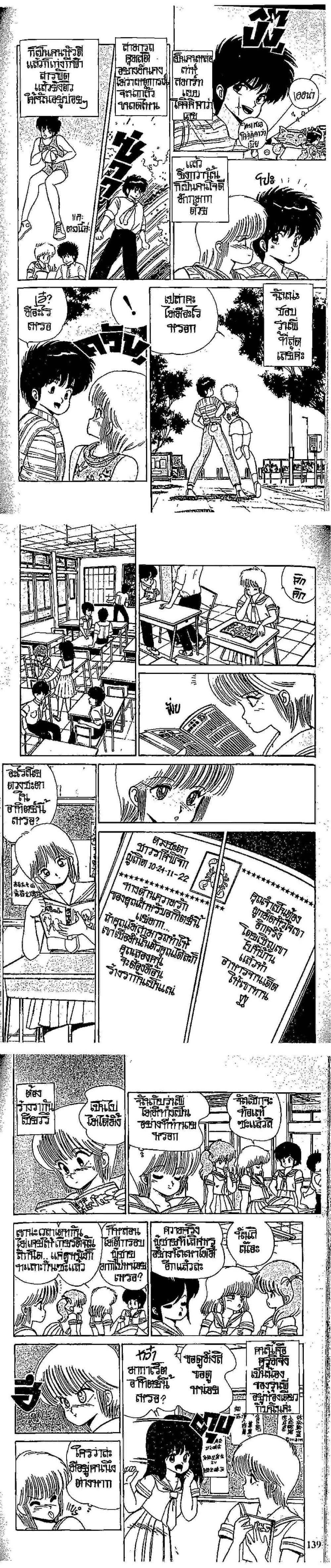 Manga-lc-com อ่านมังงะ อ่านการ์ตูน ออนไลน์ ฟรี Orange Road ถนนสายนี้เปรี้ยว ตอนที่ 1 2 3 4 5 6 7 8 9 10 11 12 13 14 ฟรี ไม่มีโฆษณา Manga-lc - อ่าน มังงะ อ่าน การ์ตูน ออนไลน์ อ่านมังงะ ฟรี