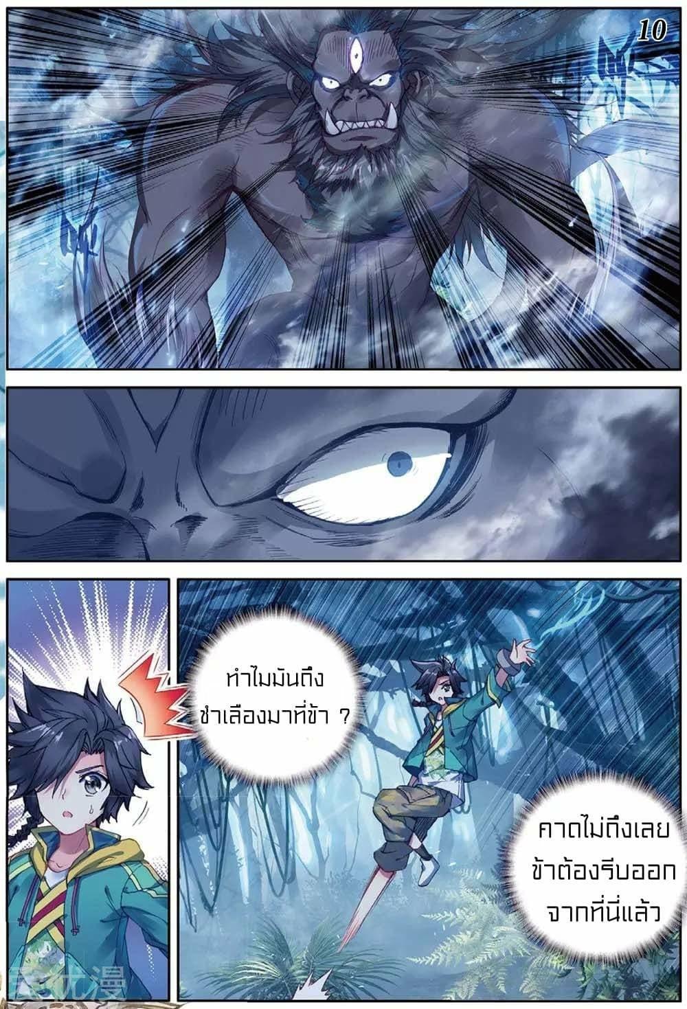 Manga-lc-com อ่านมังงะ อ่านการ์ตูน ออนไลน์ ฟรี Douluo Dalu 3 The Legend of the Dragon King ตอนที่ 1 2 3 4 5 6 7 8 9 10 11 12 13 14 ฟรี ไม่มีโฆษณา Manga-lc - อ่าน มังงะ อ่าน การ์ตูน ออนไลน์ อ่านมังงะ ฟรี