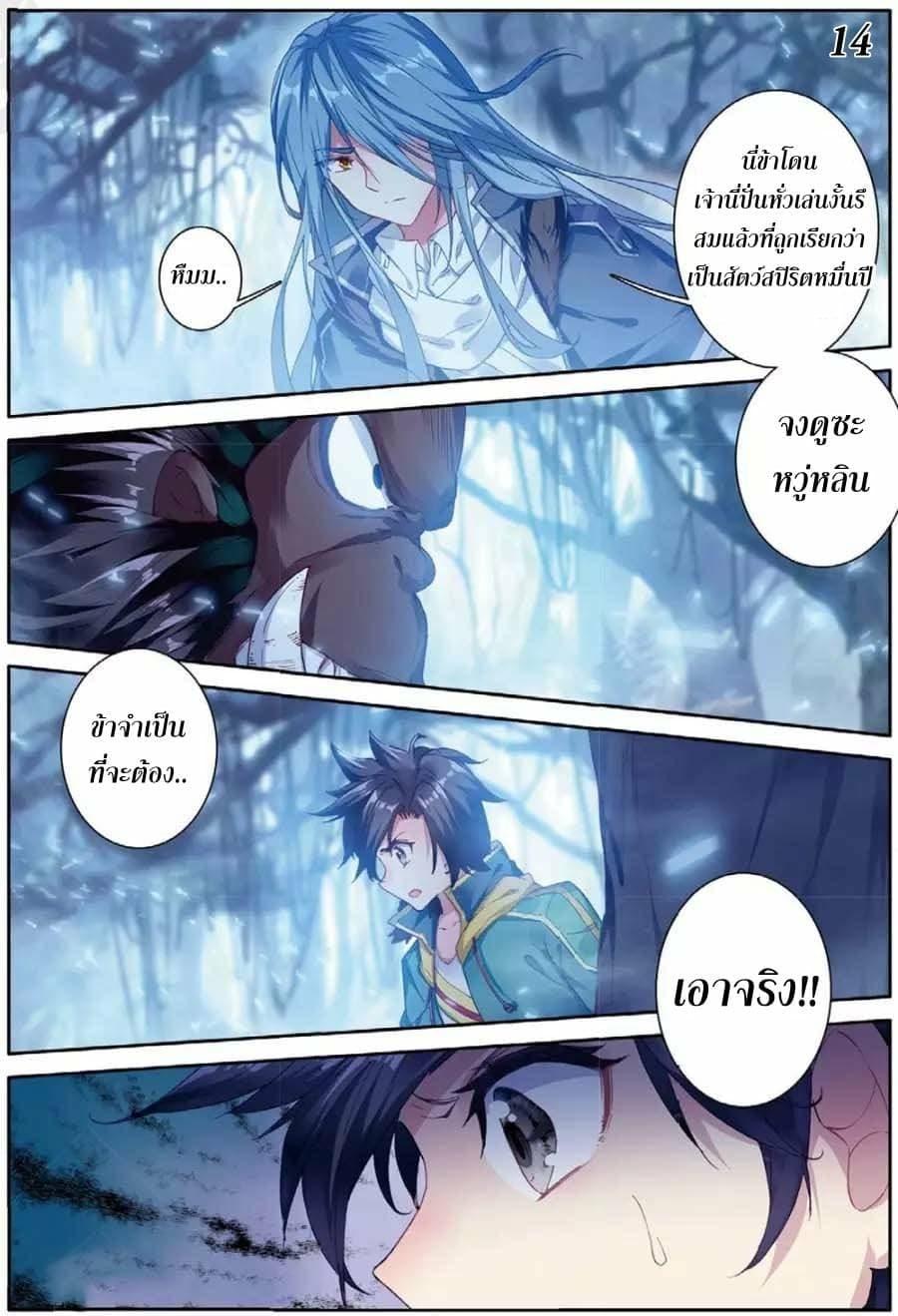 Manga-lc-com อ่านมังงะ อ่านการ์ตูน ออนไลน์ ฟรี Douluo Dalu 3 The Legend of the Dragon King ตอนที่ 1 2 3 4 5 6 7 8 9 10 11 12 13 14 ฟรี ไม่มีโฆษณา Manga-lc - อ่าน มังงะ อ่าน การ์ตูน ออนไลน์ อ่านมังงะ ฟรี