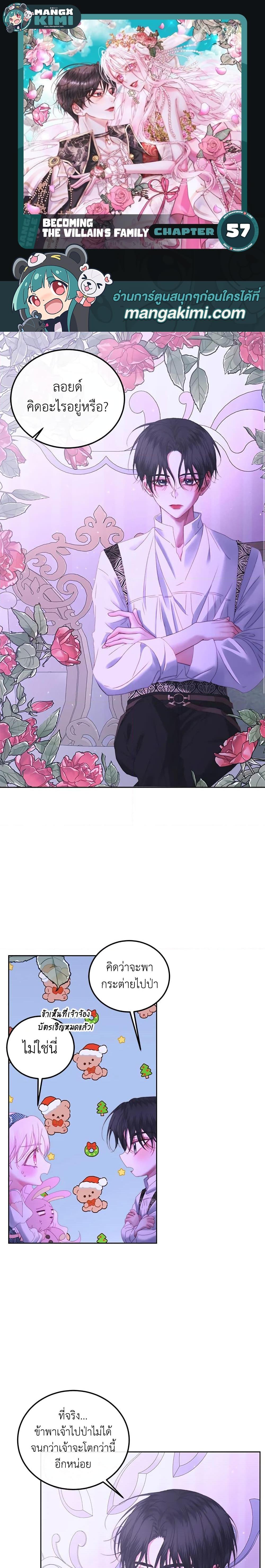 Manga-lc-com อ่านมังงะ อ่านการ์ตูน ออนไลน์ ฟรี Becoming The Villain’s Family ตอนที่ 1 2 3 4 5 6 7 8 9 10 11 12 13 14 ฟรี ไม่มีโฆษณา Manga-lc - อ่าน มังงะ อ่าน การ์ตูน ออนไลน์ อ่านมังงะ ฟรี