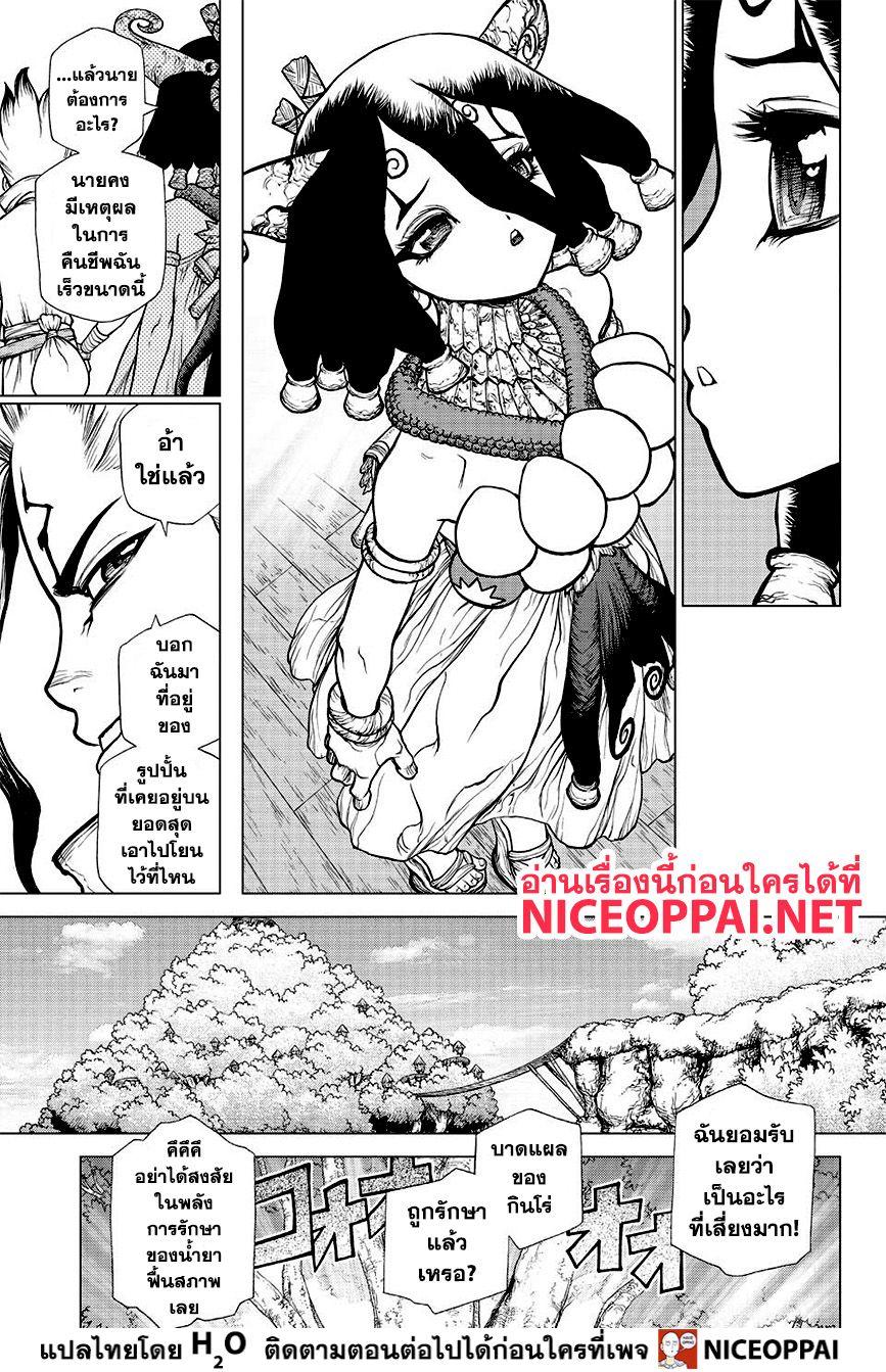 Manga-lc-com อ่านมังงะ อ่านการ์ตูน ออนไลน์ ฟรี Dr.Stone ตอนที่ 1 2 3 4 5 6 7 8 9 10 11 12 13 14 ฟรี ไม่มีโฆษณา Manga-lc - อ่าน มังงะ อ่าน การ์ตูน ออนไลน์ อ่านมังงะ ฟรี