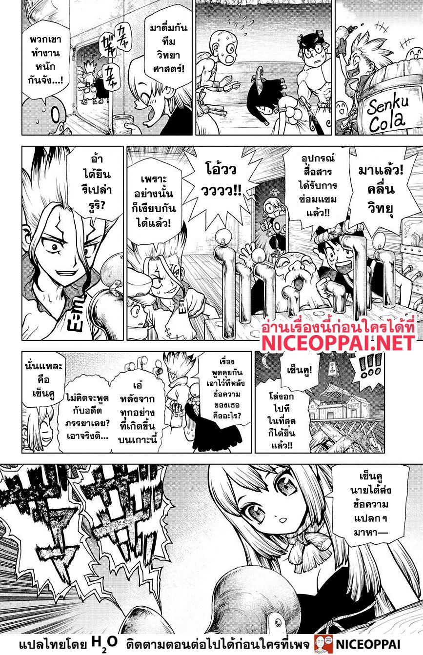 Manga-lc-com อ่านมังงะ อ่านการ์ตูน ออนไลน์ ฟรี Dr.Stone ตอนที่ 1 2 3 4 5 6 7 8 9 10 11 12 13 14 ฟรี ไม่มีโฆษณา Manga-lc - อ่าน มังงะ อ่าน การ์ตูน ออนไลน์ อ่านมังงะ ฟรี