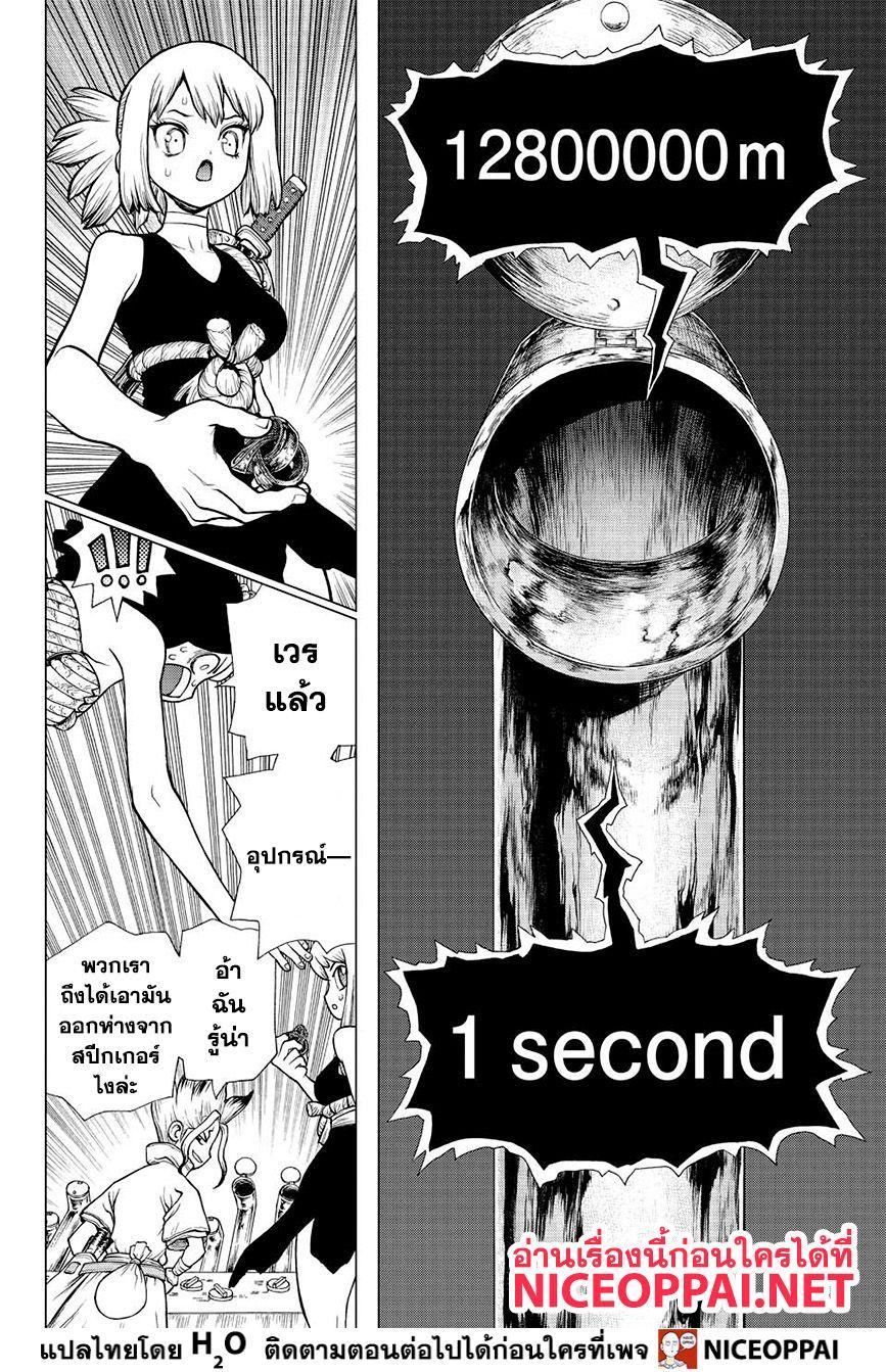 Manga-lc-com อ่านมังงะ อ่านการ์ตูน ออนไลน์ ฟรี Dr.Stone ตอนที่ 1 2 3 4 5 6 7 8 9 10 11 12 13 14 ฟรี ไม่มีโฆษณา Manga-lc - อ่าน มังงะ อ่าน การ์ตูน ออนไลน์ อ่านมังงะ ฟรี
