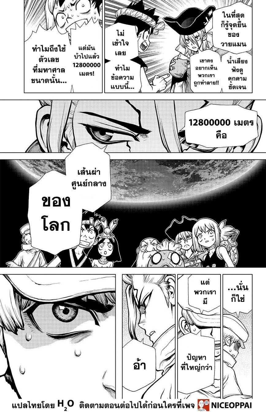 Manga-lc-com อ่านมังงะ อ่านการ์ตูน ออนไลน์ ฟรี Dr.Stone ตอนที่ 1 2 3 4 5 6 7 8 9 10 11 12 13 14 ฟรี ไม่มีโฆษณา Manga-lc - อ่าน มังงะ อ่าน การ์ตูน ออนไลน์ อ่านมังงะ ฟรี