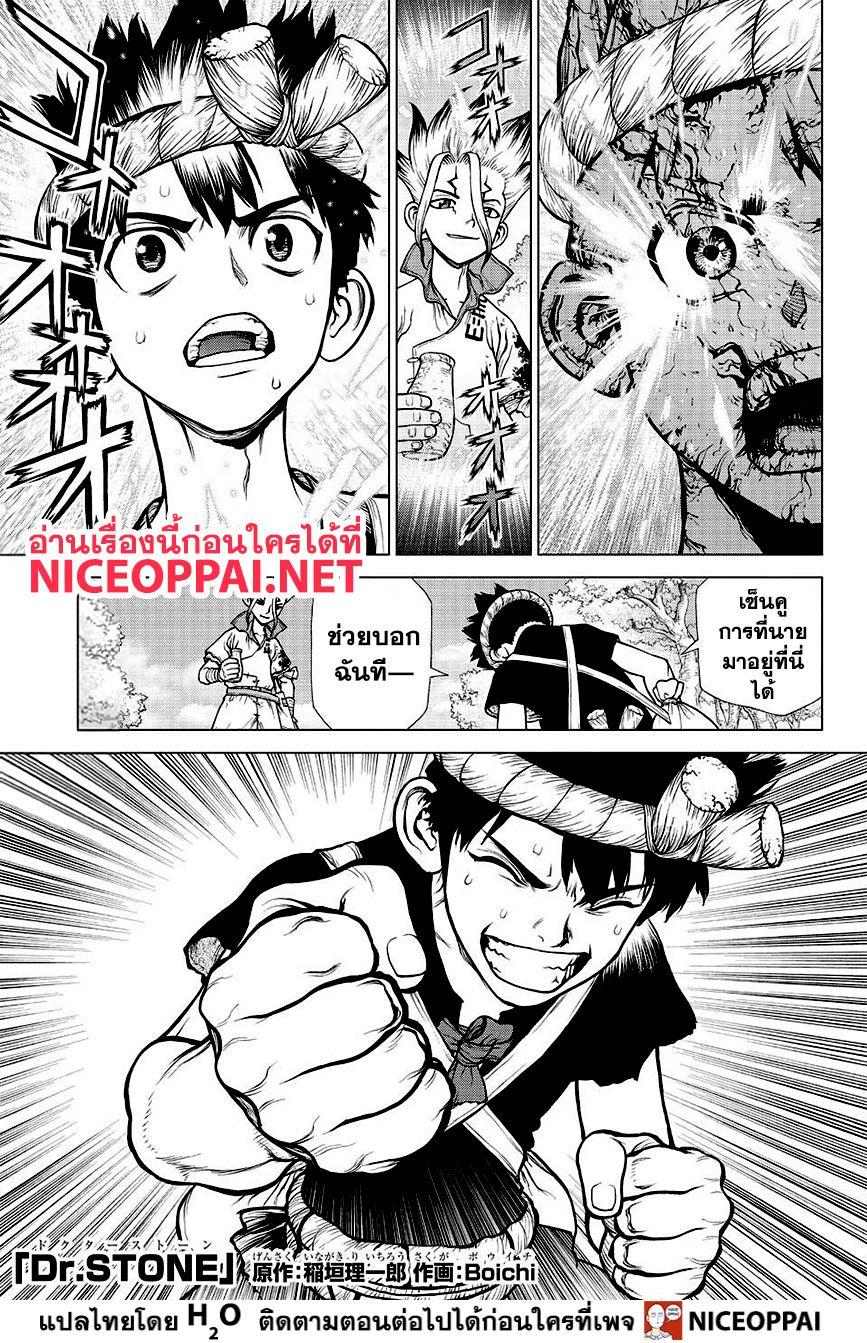 Manga-lc-com อ่านมังงะ อ่านการ์ตูน ออนไลน์ ฟรี Dr.Stone ตอนที่ 1 2 3 4 5 6 7 8 9 10 11 12 13 14 ฟรี ไม่มีโฆษณา Manga-lc - อ่าน มังงะ อ่าน การ์ตูน ออนไลน์ อ่านมังงะ ฟรี