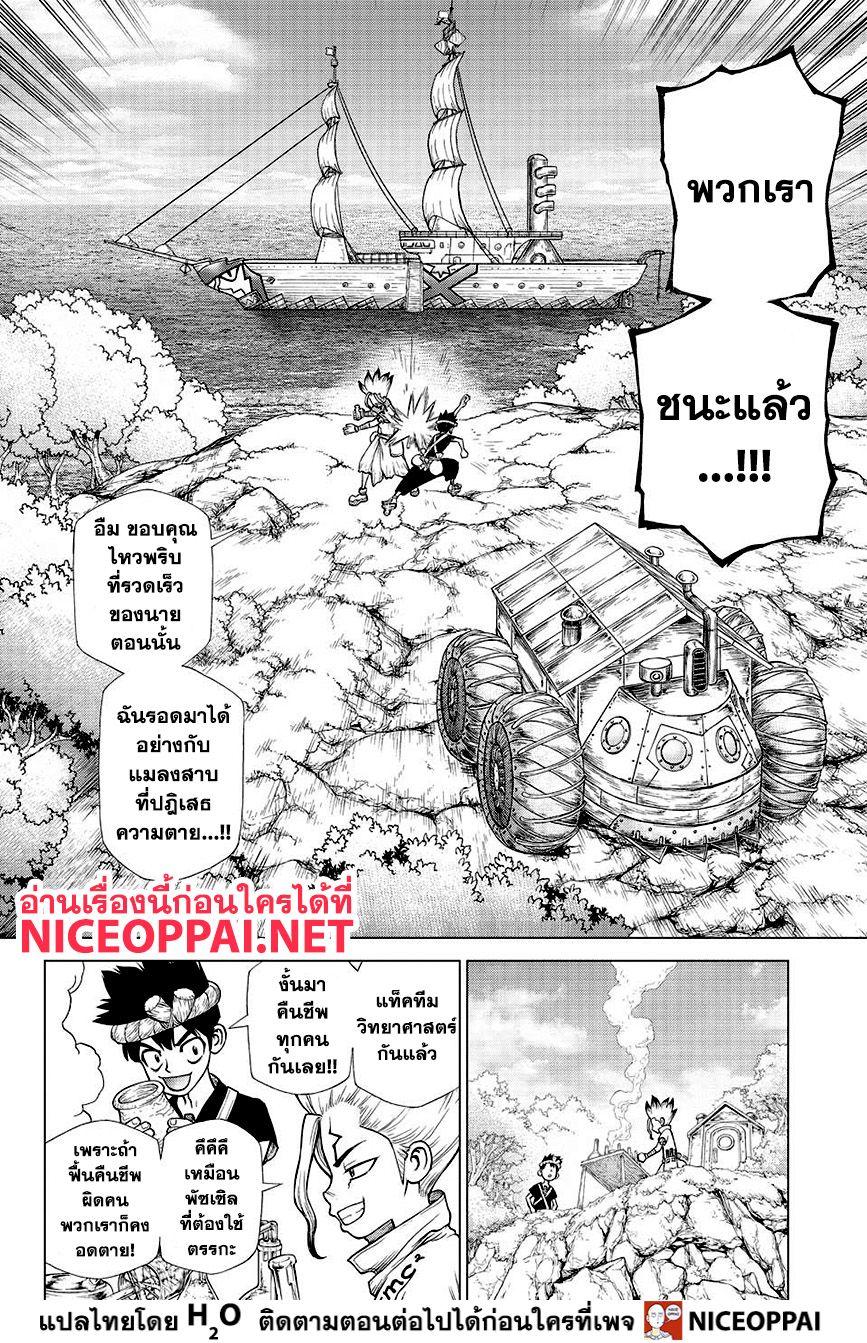Manga-lc-com อ่านมังงะ อ่านการ์ตูน ออนไลน์ ฟรี Dr.Stone ตอนที่ 1 2 3 4 5 6 7 8 9 10 11 12 13 14 ฟรี ไม่มีโฆษณา Manga-lc - อ่าน มังงะ อ่าน การ์ตูน ออนไลน์ อ่านมังงะ ฟรี
