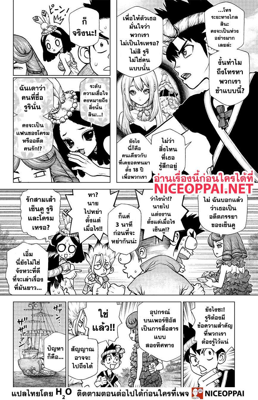 Manga-lc-com อ่านมังงะ อ่านการ์ตูน ออนไลน์ ฟรี Dr.Stone ตอนที่ 1 2 3 4 5 6 7 8 9 10 11 12 13 14 ฟรี ไม่มีโฆษณา Manga-lc - อ่าน มังงะ อ่าน การ์ตูน ออนไลน์ อ่านมังงะ ฟรี