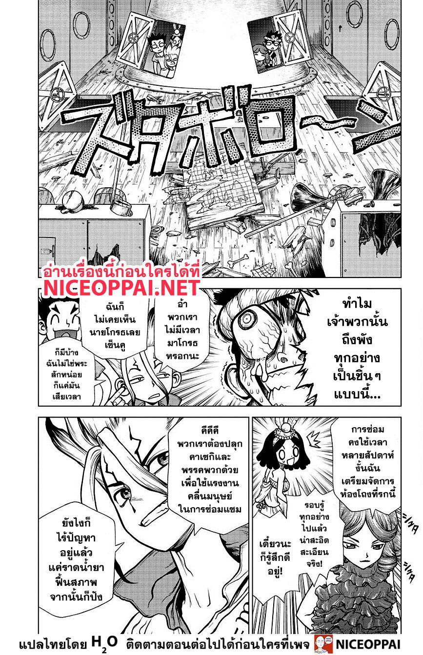 Manga-lc-com อ่านมังงะ อ่านการ์ตูน ออนไลน์ ฟรี Dr.Stone ตอนที่ 1 2 3 4 5 6 7 8 9 10 11 12 13 14 ฟรี ไม่มีโฆษณา Manga-lc - อ่าน มังงะ อ่าน การ์ตูน ออนไลน์ อ่านมังงะ ฟรี