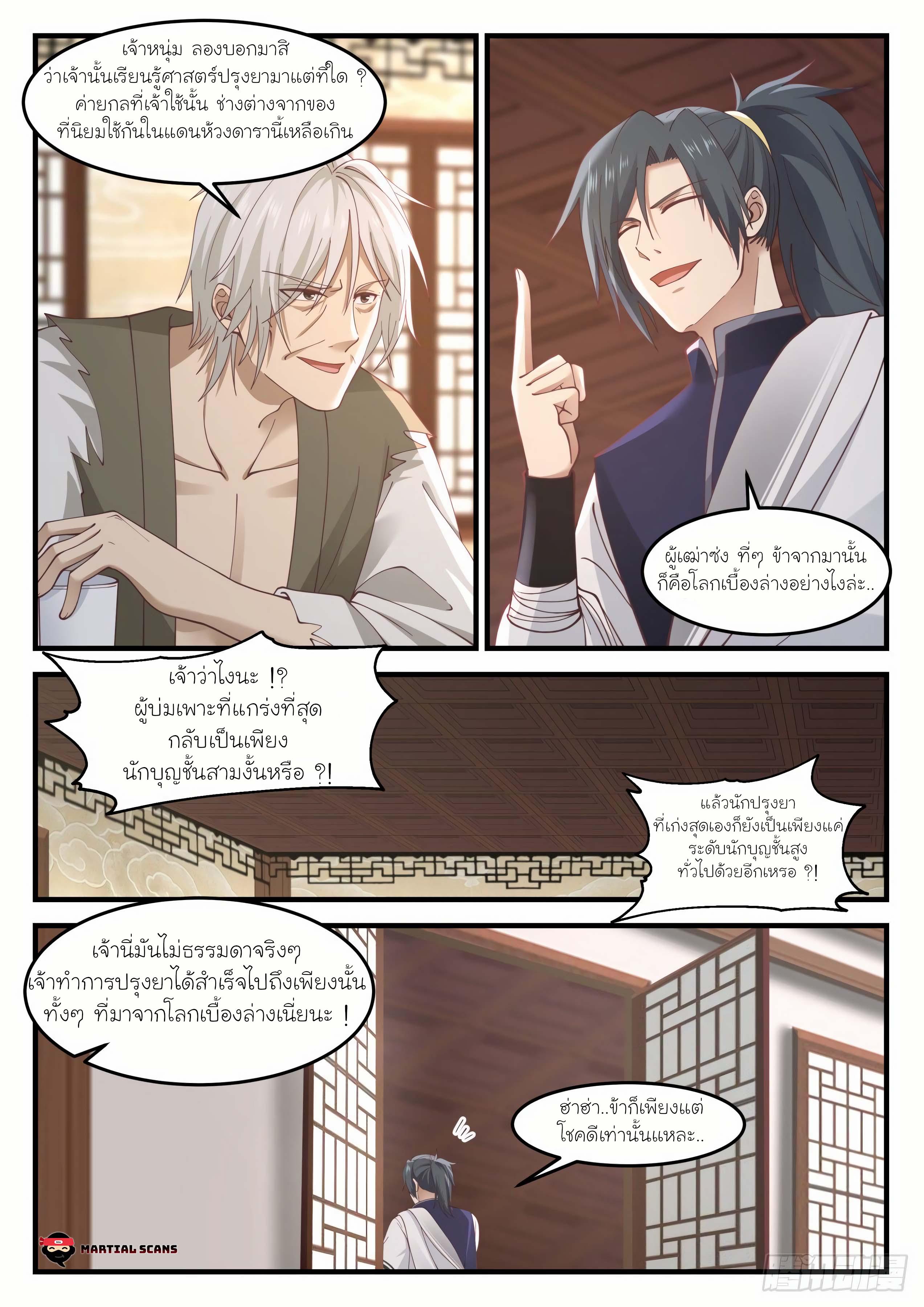 Manga-lc-com อ่านมังงะ อ่านการ์ตูน ออนไลน์ ฟรี Martial Peak ตอนที่ 1 2 3 4 5 6 7 8 9 10 11 12 13 14 ฟรี ไม่มีโฆษณา Manga-lc - อ่าน มังงะ อ่าน การ์ตูน ออนไลน์ อ่านมังงะ ฟรี