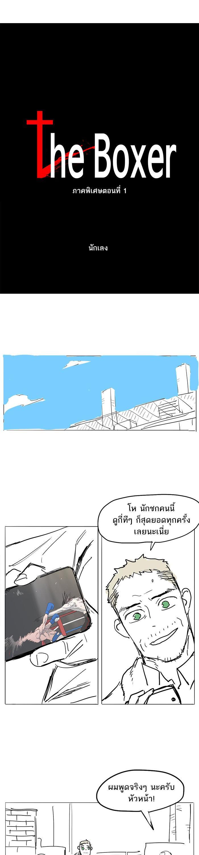 Manga-lc-com อ่านมังงะ อ่านการ์ตูน ออนไลน์ ฟรี The Boxer ตอนที่ 1 2 3 4 5 6 7 8 9 10 11 12 13 14 ฟรี ไม่มีโฆษณา Manga-lc - อ่าน มังงะ อ่าน การ์ตูน ออนไลน์ อ่านมังงะ ฟรี