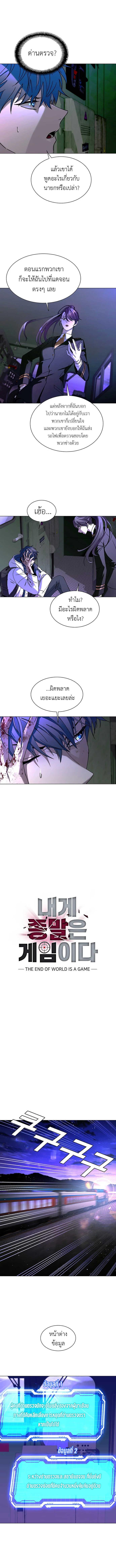 Manga-lc-com อ่านมังงะ อ่านการ์ตูน ออนไลน์ ฟรี The End of the World is Just a Game to Me ตอนที่ 1 2 3 4 5 6 7 8 9 10 11 12 13 14 ฟรี ไม่มีโฆษณา Manga-lc - อ่าน มังงะ อ่าน การ์ตูน ออนไลน์ อ่านมังงะ ฟรี