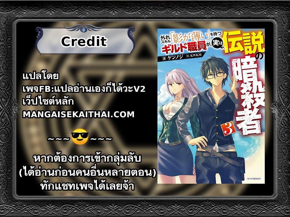 Manga-lc-com อ่านมังงะ อ่านการ์ตูน ออนไลน์ ฟรี Hazure Skill “Kage ga Usui” o Motsu Guild Shokuin ga, Jitsuha Densetsu no Ansatsusha ตอนที่ 1 2 3 4 5 6 7 8 9 10 11 12 13 14 ฟรี ไม่มีโฆษณา Manga-lc - อ่าน มังงะ อ่าน การ์ตูน ออนไลน์ อ่านมังงะ ฟรี
