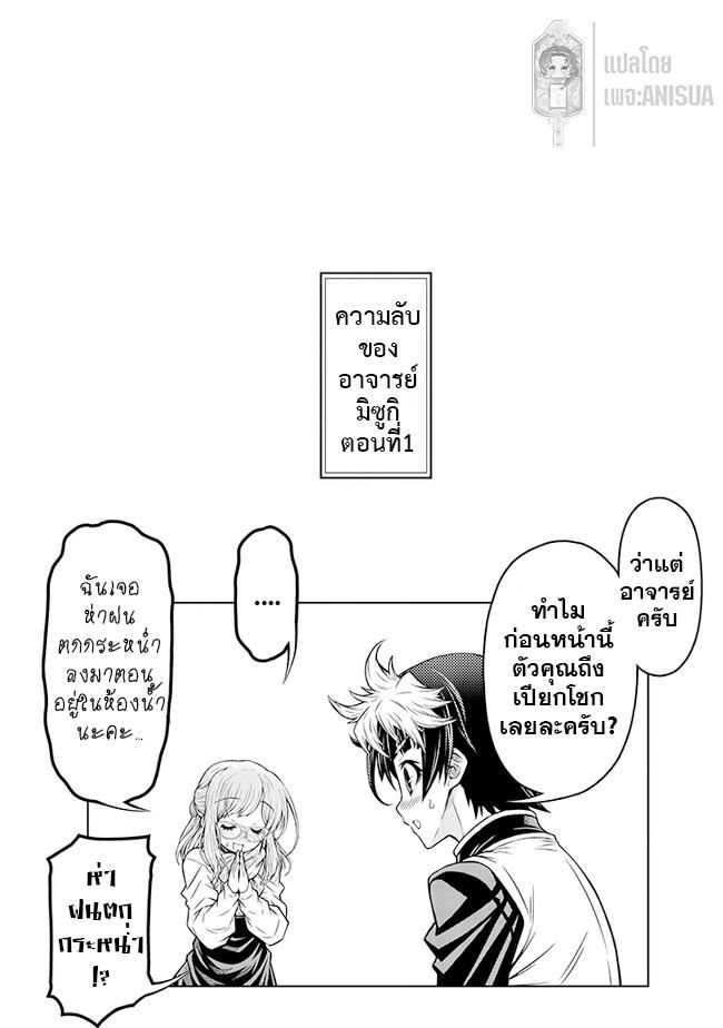Manga-lc-com อ่านมังงะ อ่านการ์ตูน ออนไลน์ ฟรี Himitsu no Mizuki-sensei ความลับของอาจารย์มิซูกิ ตอนที่ 1 2 3 4 5 6 7 8 9 10 11 12 13 14 ฟรี ไม่มีโฆษณา Manga-lc - อ่าน มังงะ อ่าน การ์ตูน ออนไลน์ อ่านมังงะ ฟรี