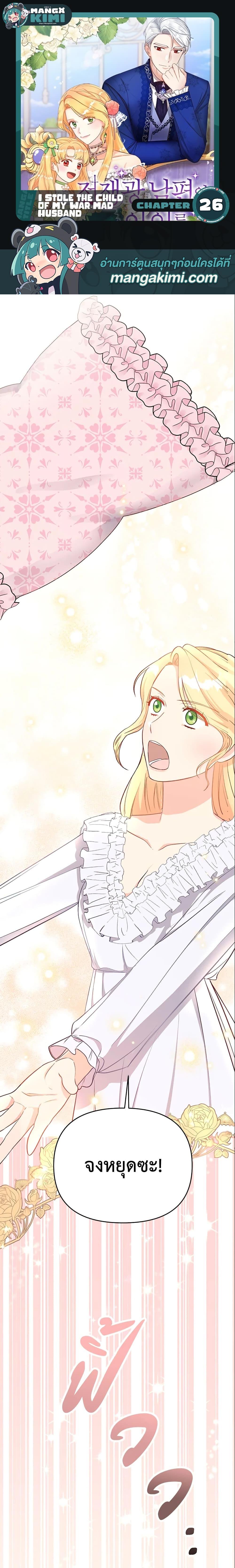 Manga-lc-com อ่านมังงะ อ่านการ์ตูน ออนไลน์ ฟรี I Stole the Child of My War-Mad Husband ตอนที่ 1 2 3 4 5 6 7 8 9 10 11 12 13 14 ฟรี ไม่มีโฆษณา Manga-lc - อ่าน มังงะ อ่าน การ์ตูน ออนไลน์ อ่านมังงะ ฟรี