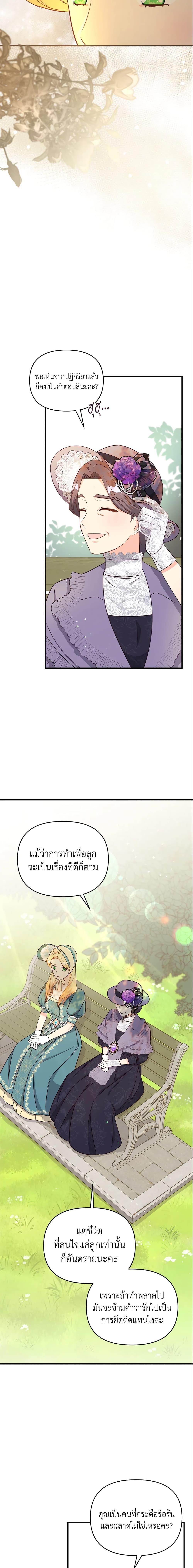 Manga-lc-com อ่านมังงะ อ่านการ์ตูน ออนไลน์ ฟรี I Stole the Child of My War-Mad Husband ตอนที่ 1 2 3 4 5 6 7 8 9 10 11 12 13 14 ฟรี ไม่มีโฆษณา Manga-lc - อ่าน มังงะ อ่าน การ์ตูน ออนไลน์ อ่านมังงะ ฟรี