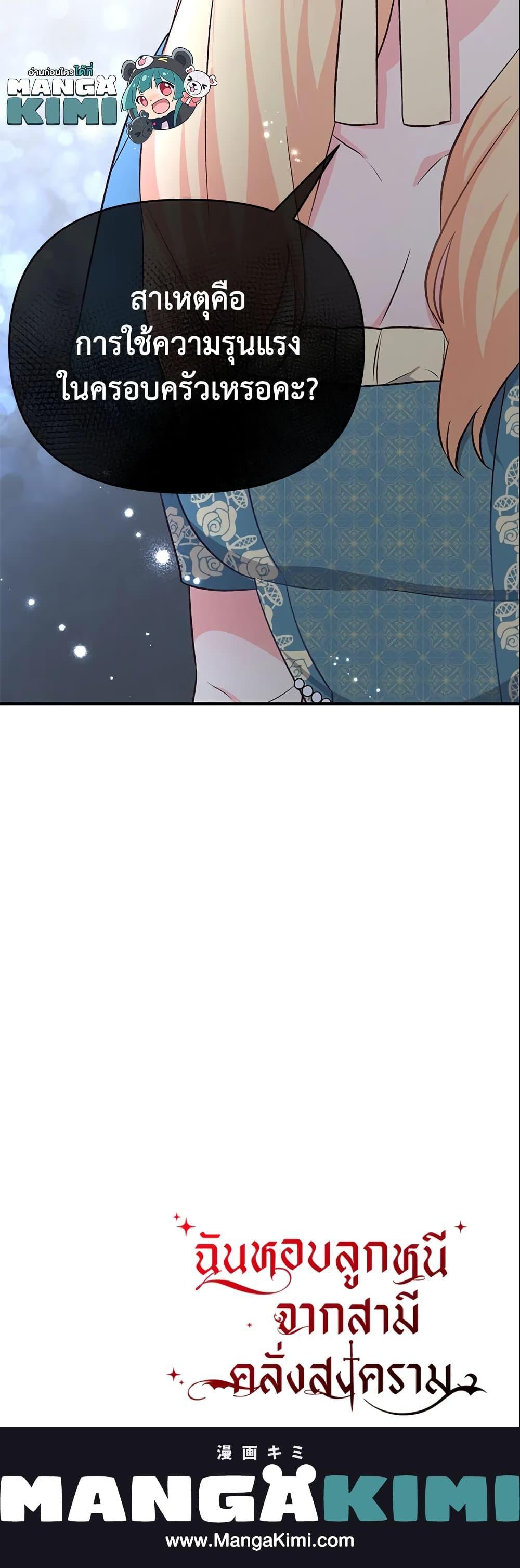 Manga-lc-com อ่านมังงะ อ่านการ์ตูน ออนไลน์ ฟรี I Stole the Child of My War-Mad Husband ตอนที่ 1 2 3 4 5 6 7 8 9 10 11 12 13 14 ฟรี ไม่มีโฆษณา Manga-lc - อ่าน มังงะ อ่าน การ์ตูน ออนไลน์ อ่านมังงะ ฟรี