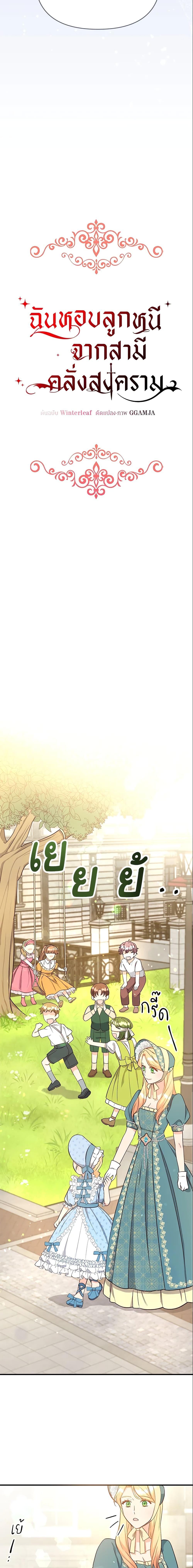 Manga-lc-com อ่านมังงะ อ่านการ์ตูน ออนไลน์ ฟรี I Stole the Child of My War-Mad Husband ตอนที่ 1 2 3 4 5 6 7 8 9 10 11 12 13 14 ฟรี ไม่มีโฆษณา Manga-lc - อ่าน มังงะ อ่าน การ์ตูน ออนไลน์ อ่านมังงะ ฟรี