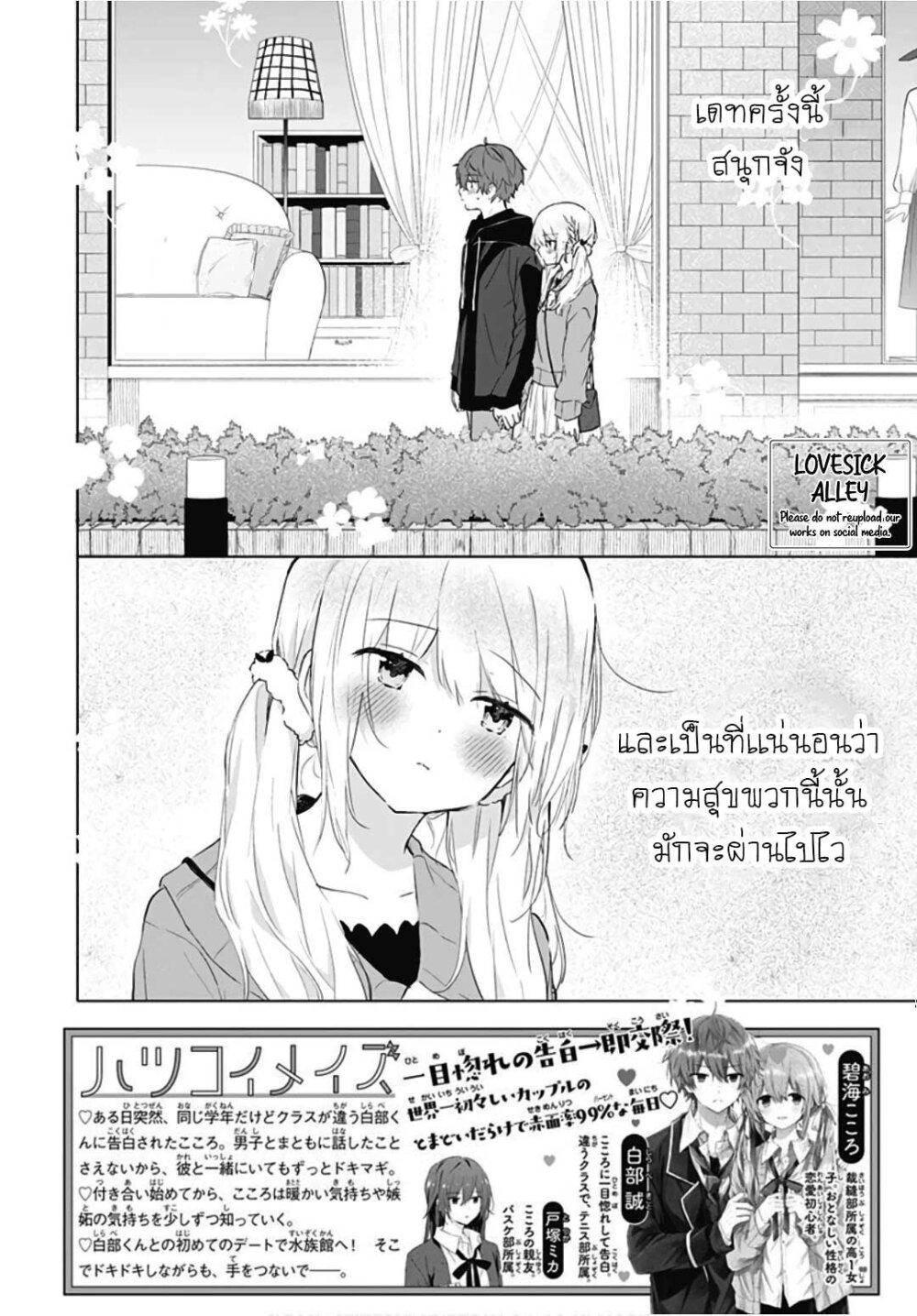 Manga-lc-com อ่านมังงะ อ่านการ์ตูน ออนไลน์ ฟรี Hatsukoi Maze ตอนที่ 1 2 3 4 5 6 7 8 9 10 11 12 13 14 ฟรี ไม่มีโฆษณา Manga-lc - อ่าน มังงะ อ่าน การ์ตูน ออนไลน์ อ่านมังงะ ฟรี