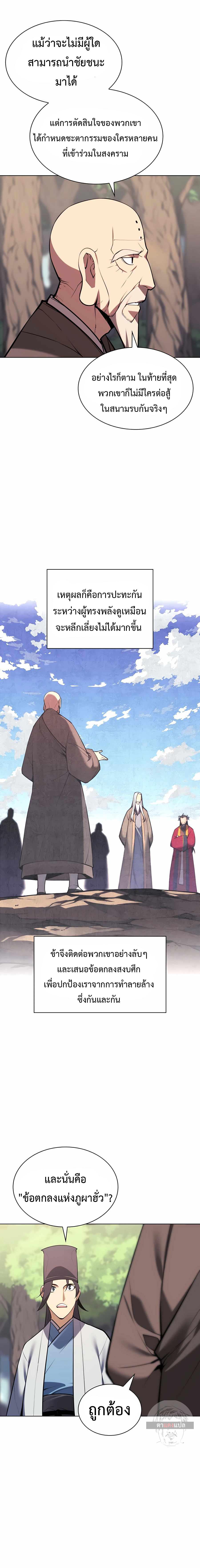 Manga-lc-com อ่านมังงะ อ่านการ์ตูน ออนไลน์ ฟรี Records of the Swordsman Scholar ตอนที่ 1 2 3 4 5 6 7 8 9 10 11 12 13 14 ฟรี ไม่มีโฆษณา Manga-lc - อ่าน มังงะ อ่าน การ์ตูน ออนไลน์ อ่านมังงะ ฟรี