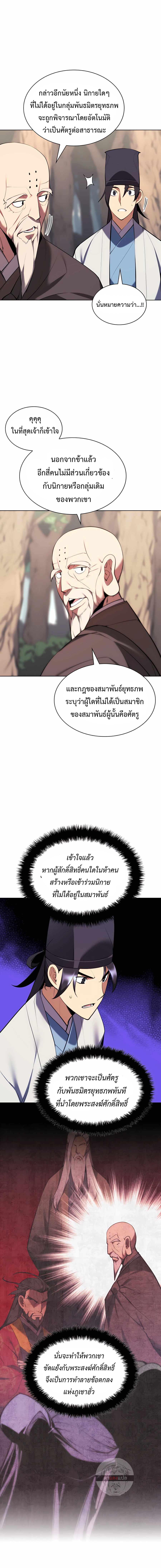 Manga-lc-com อ่านมังงะ อ่านการ์ตูน ออนไลน์ ฟรี Records of the Swordsman Scholar ตอนที่ 1 2 3 4 5 6 7 8 9 10 11 12 13 14 ฟรี ไม่มีโฆษณา Manga-lc - อ่าน มังงะ อ่าน การ์ตูน ออนไลน์ อ่านมังงะ ฟรี