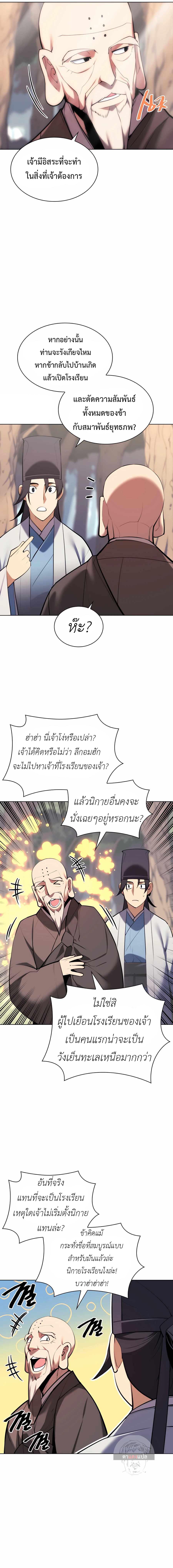 Manga-lc-com อ่านมังงะ อ่านการ์ตูน ออนไลน์ ฟรี Records of the Swordsman Scholar ตอนที่ 1 2 3 4 5 6 7 8 9 10 11 12 13 14 ฟรี ไม่มีโฆษณา Manga-lc - อ่าน มังงะ อ่าน การ์ตูน ออนไลน์ อ่านมังงะ ฟรี