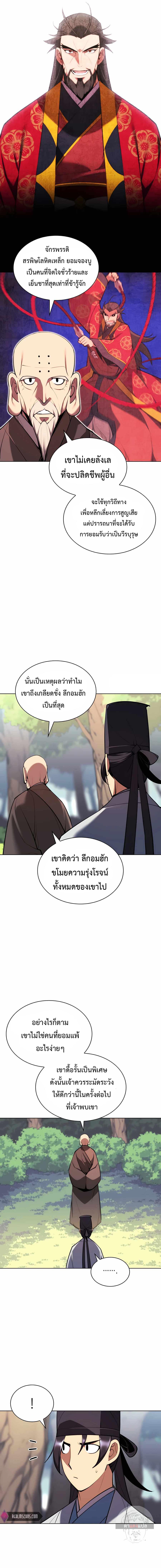Manga-lc-com อ่านมังงะ อ่านการ์ตูน ออนไลน์ ฟรี Records of the Swordsman Scholar ตอนที่ 1 2 3 4 5 6 7 8 9 10 11 12 13 14 ฟรี ไม่มีโฆษณา Manga-lc - อ่าน มังงะ อ่าน การ์ตูน ออนไลน์ อ่านมังงะ ฟรี