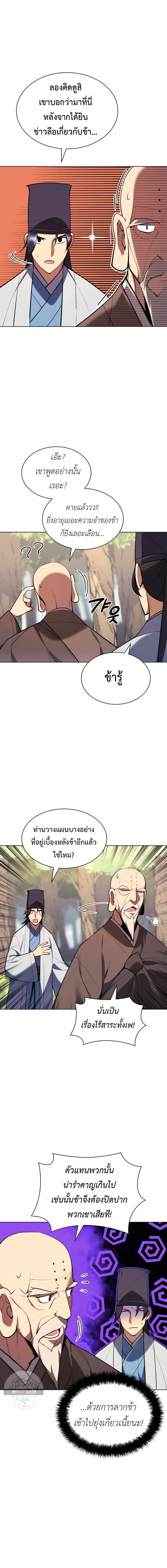 Manga-lc-com อ่านมังงะ อ่านการ์ตูน ออนไลน์ ฟรี Records of the Swordsman Scholar ตอนที่ 1 2 3 4 5 6 7 8 9 10 11 12 13 14 ฟรี ไม่มีโฆษณา Manga-lc - อ่าน มังงะ อ่าน การ์ตูน ออนไลน์ อ่านมังงะ ฟรี