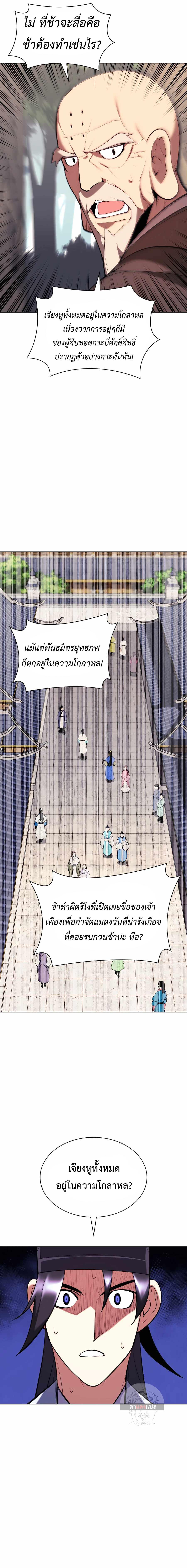 Manga-lc-com อ่านมังงะ อ่านการ์ตูน ออนไลน์ ฟรี Records of the Swordsman Scholar ตอนที่ 1 2 3 4 5 6 7 8 9 10 11 12 13 14 ฟรี ไม่มีโฆษณา Manga-lc - อ่าน มังงะ อ่าน การ์ตูน ออนไลน์ อ่านมังงะ ฟรี