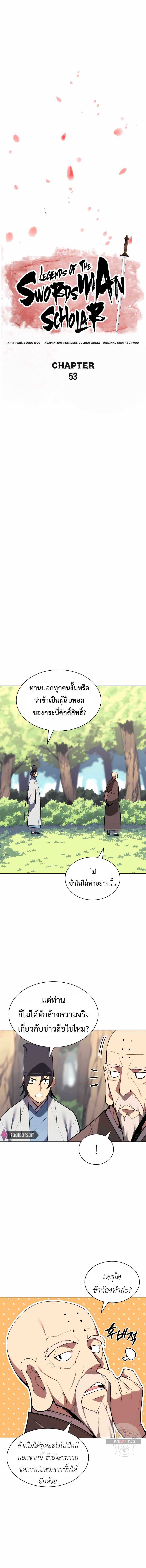 Manga-lc-com อ่านมังงะ อ่านการ์ตูน ออนไลน์ ฟรี Records of the Swordsman Scholar ตอนที่ 1 2 3 4 5 6 7 8 9 10 11 12 13 14 ฟรี ไม่มีโฆษณา Manga-lc - อ่าน มังงะ อ่าน การ์ตูน ออนไลน์ อ่านมังงะ ฟรี