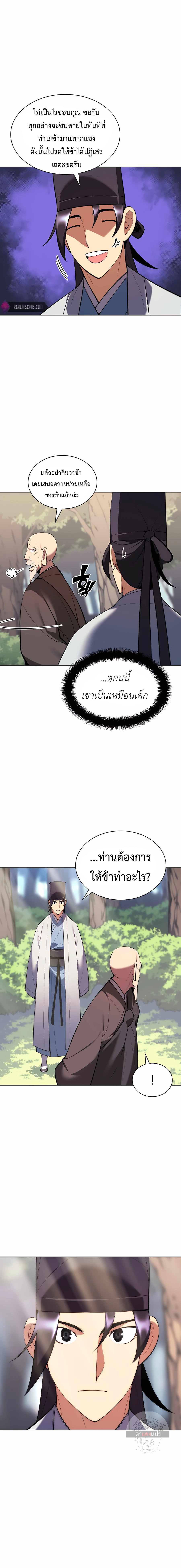 Manga-lc-com อ่านมังงะ อ่านการ์ตูน ออนไลน์ ฟรี Records of the Swordsman Scholar ตอนที่ 1 2 3 4 5 6 7 8 9 10 11 12 13 14 ฟรี ไม่มีโฆษณา Manga-lc - อ่าน มังงะ อ่าน การ์ตูน ออนไลน์ อ่านมังงะ ฟรี