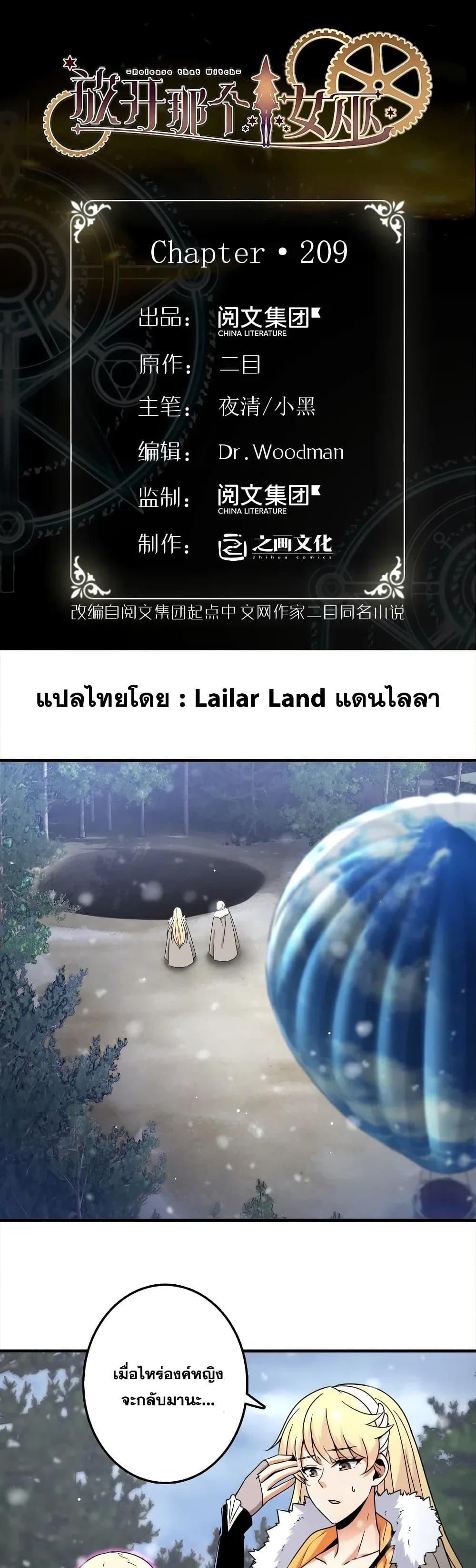 Manga-lc-com อ่านมังงะ อ่านการ์ตูน ออนไลน์ ฟรี Release That Witch ตอนที่ 1 2 3 4 5 6 7 8 9 10 11 12 13 14 ฟรี ไม่มีโฆษณา Manga-lc - อ่าน มังงะ อ่าน การ์ตูน ออนไลน์ อ่านมังงะ ฟรี