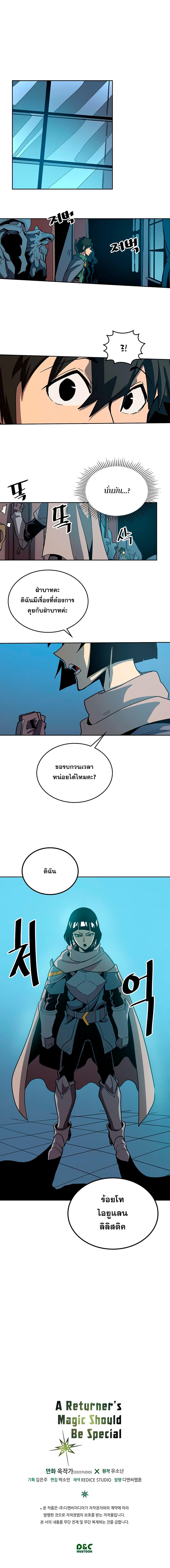 Manga-lc-com อ่านมังงะ อ่านการ์ตูน ออนไลน์ ฟรี A Returner’s Magic Should Be Special ตอนที่ 1 2 3 4 5 6 7 8 9 10 11 12 13 14 ฟรี ไม่มีโฆษณา Manga-lc - อ่าน มังงะ อ่าน การ์ตูน ออนไลน์ อ่านมังงะ ฟรี
