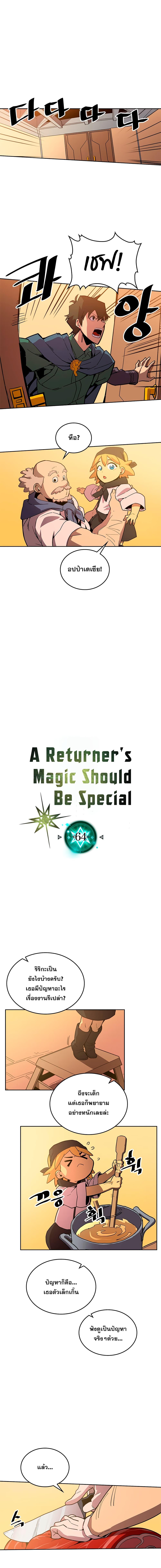 Manga-lc-com อ่านมังงะ อ่านการ์ตูน ออนไลน์ ฟรี A Returner’s Magic Should Be Special ตอนที่ 1 2 3 4 5 6 7 8 9 10 11 12 13 14 ฟรี ไม่มีโฆษณา Manga-lc - อ่าน มังงะ อ่าน การ์ตูน ออนไลน์ อ่านมังงะ ฟรี